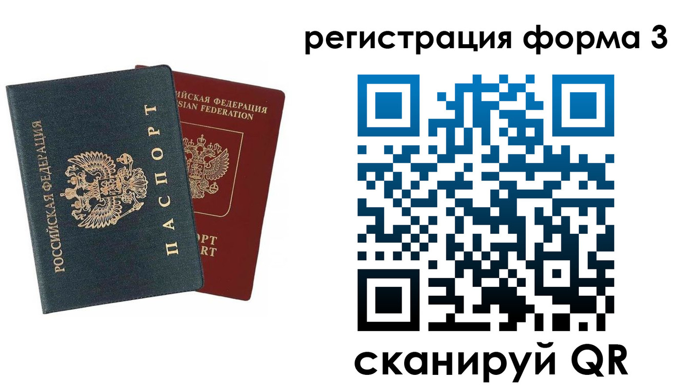 регистрация в Острове
