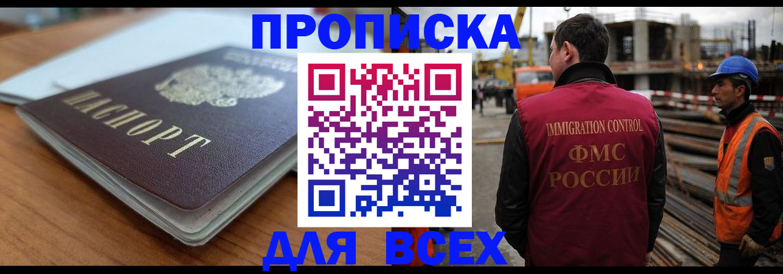 прописка ребенка в Острове