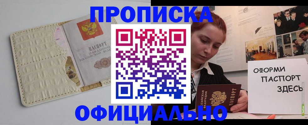 временная регистрация собственник в Острове