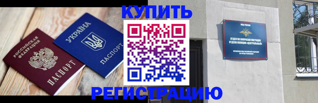 временная регистрация законно в Острове
