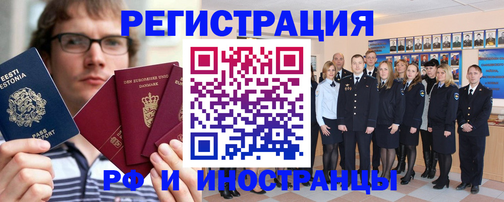 временная регистрация надежно в Острове